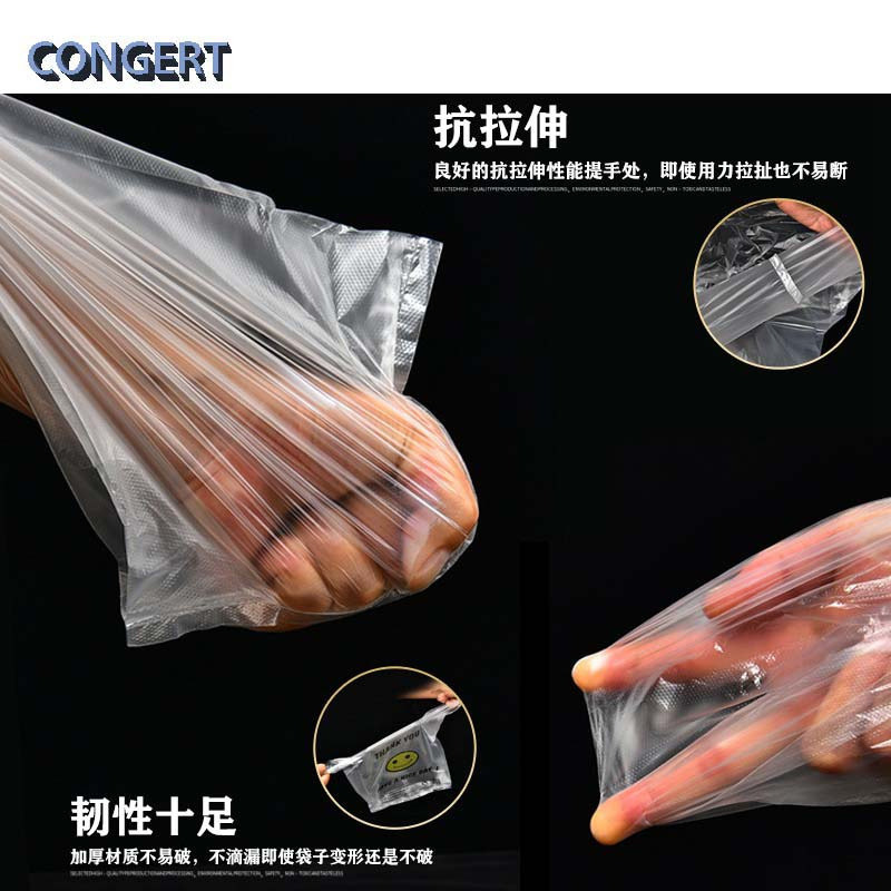 CONGERT 笑脸打包袋 28*42(3丝50只)捆