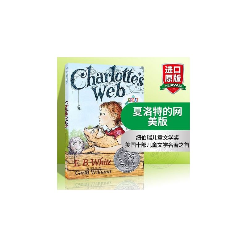 怦然心动 [正版]精灵鼠小弟 英文原版小说 童话故事书 Stuart Little 夏洛的网EB怀特三部曲 中小学英语课