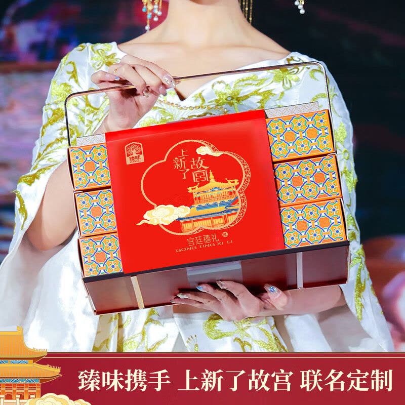 臻味 宫廷禧礼 坚果糕点礼盒 1.16kg 盒图片