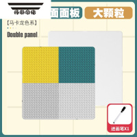 拓斯帝诺积木桌桌面底板大小颗粒双面涂鸦拼装积木画板桌面板塑料49*49cm