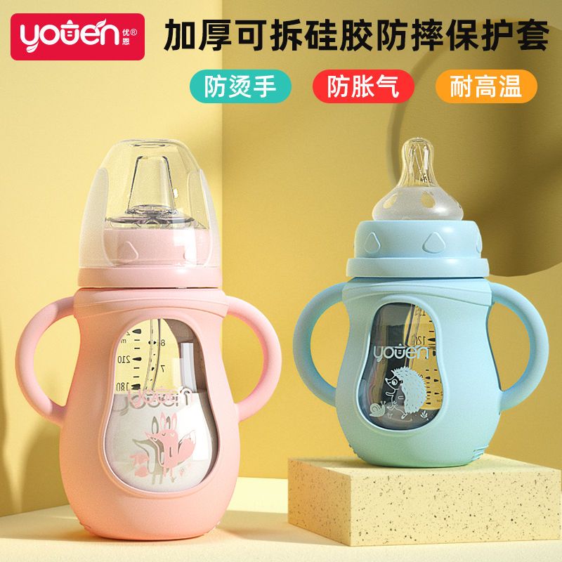 婴儿玻璃奶瓶防摔刚出生宝宝仿母乳奶嘴吸管新初生儿童鸭嘴喝水 粉色150ML(新生儿专用) [标配]