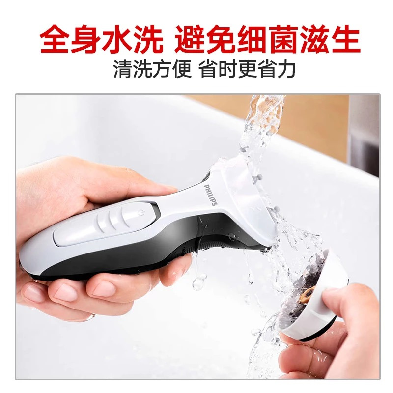 飞利浦电动剃须刀S300/02