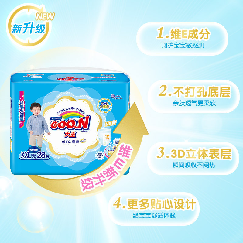 大王(GOO.N)维E系列拉拉裤加加大号 XXL号)28片(15kg以上)新老包装随机发货