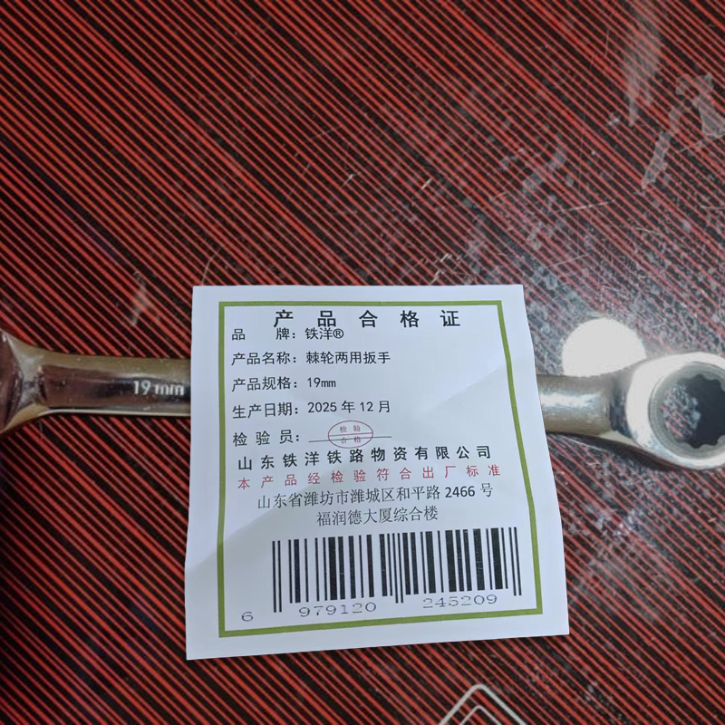 铁洋 棘轮两用扳手 19mm 把高清大图