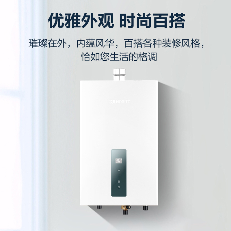 能率(NORITZ) 13升燃气热水器 微焰燃烧 综合降噪 全屋智能恒温 低水压启动 13EWY1FEX 时尚高端