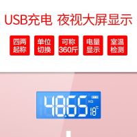 电子称纳丽雅可选USB充电人体电子平板体重家用健康电子秤体重计器 26*26充电款十字玫瑰金