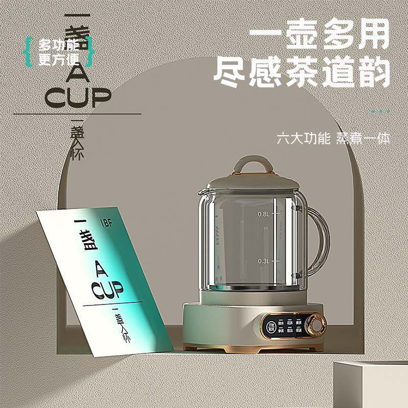 艾博菲向阳-养生煮茶器IBFD-064高清大图