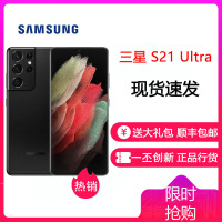 三星 Galaxy S21 Ultra 5G(SM-G9980)双模5G 骁龙888 1.08亿像素 120Hz护目屏 支持Spen 12G+256G 幽夜黑