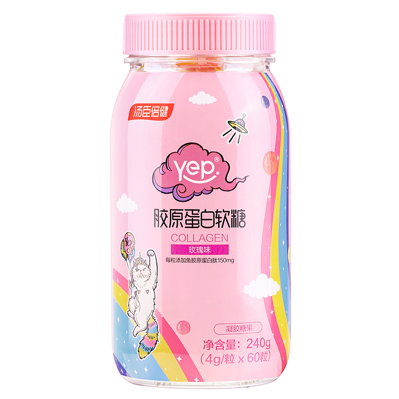 [蔡徐坤推荐]汤臣倍健YEP系列 胶原蛋白软糖果丸鱼胶小分子60粒玫瑰味 胶原蛋白 水果糖