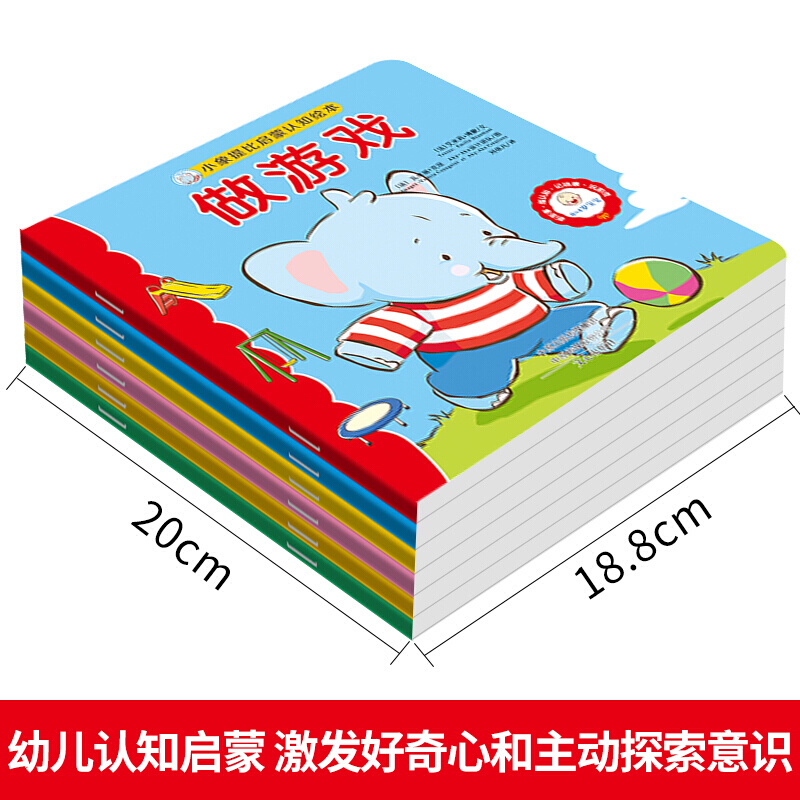 [正版] 小象提比启蒙认知绘本 儿童睡前故事书 亲子阅读 幼儿早教 益智游戏 动物交通工具 幼儿认知书 文心出版社高清大图