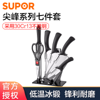 苏泊尔(SUPOR)尖峰系列全套厨房刀具七件套TK1901E