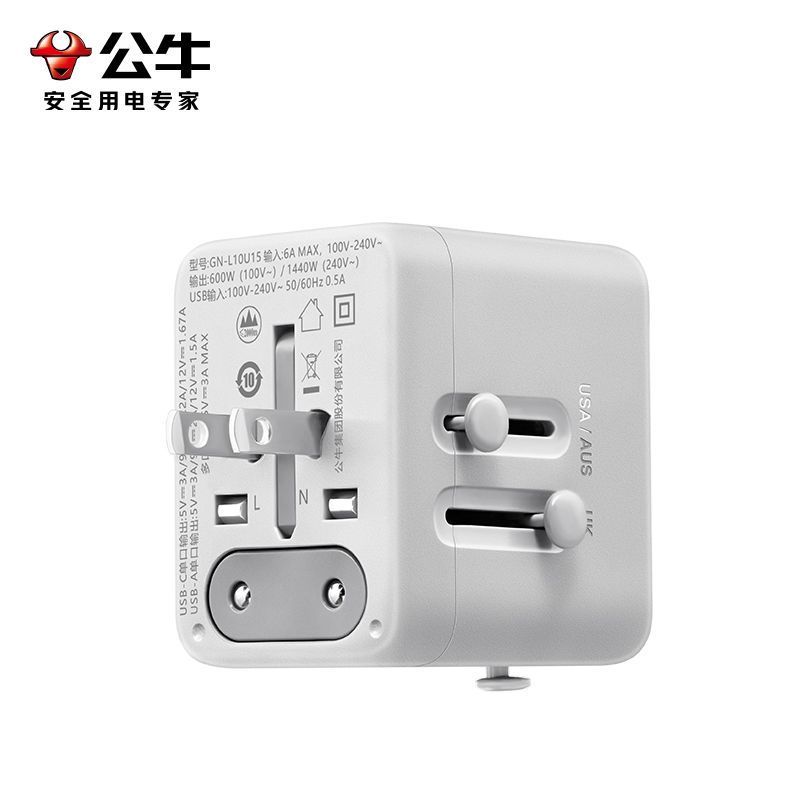 公牛(bull)GN-L10U20远山灰转换插头全球国际通用英标旅行插座转换器留学欧标韩日本港版