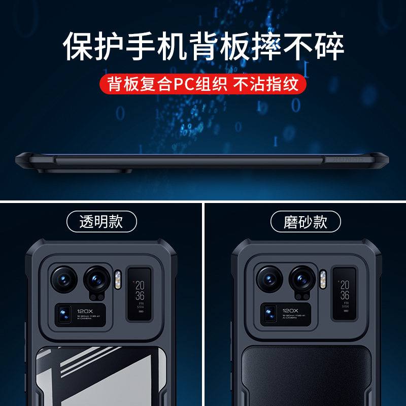 讯迪小米11ultra手机壳11Pro保护套新款mi11Pro全包防摔5g男11por女超薄米11U素皮P外壳u硅胶十一