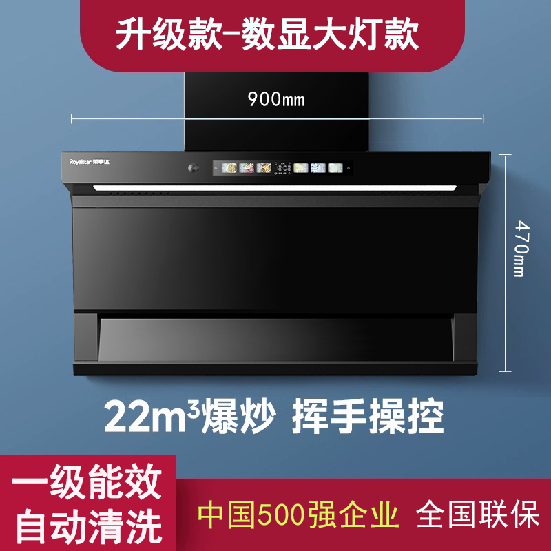 荣事达顶侧双吸抽油烟机家用厨房侧吸式大吸力吸油烟机7字抽烟机