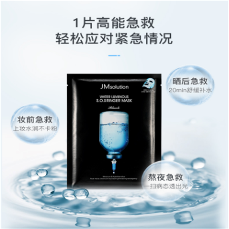 宝洁 JM急救面膜 水光针剂急救面膜 舒缓补水润肤 10片/盒 单盒价高清大图