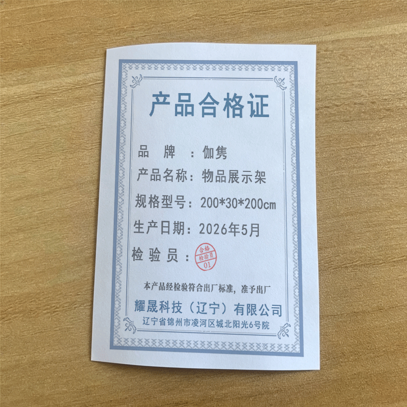 伽隽 物品展示架 200*30*200cm 个高清大图