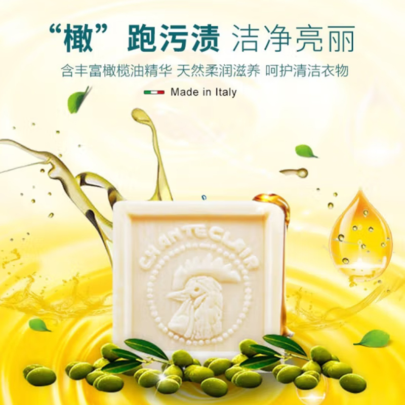 大公鸡管家(CHANTE CLAIR)大公鸡管家三件套 清洁套装 油污净+马赛皂+洗洁精 三件套高清大图