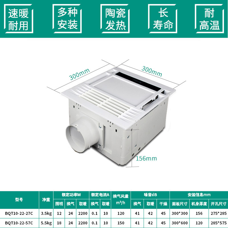 绿岛风 BQT10-22-27C 纯平 浴霸 (机械开关) (不含安装)
