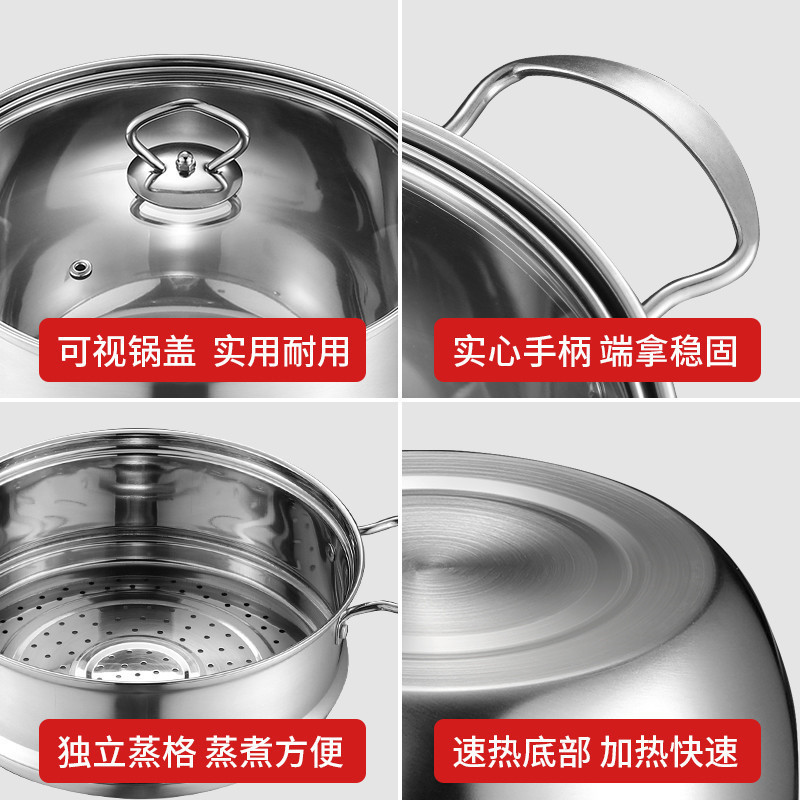 苏德乐加厚不锈钢汤锅蒸锅熬汤锅小火锅家用双耳煮锅燃气奶锅电磁炉专用 20cm加厚汤锅[升级款]