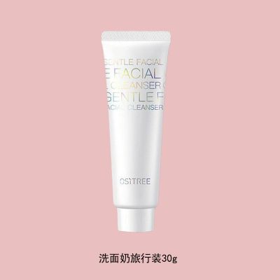 薇娅推荐柳丝木氨基酸洗面奶男士女士专用补水嫩白祛痘去黑头学生 洗面奶旅行装30g[有点小]