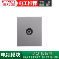 德力西118型开关插座面板 银色电视插座墙壁插座模块插座芯子