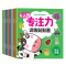 左右脑专注力训练贴贴画[全10册] [正版]儿童左右脑专注力训练贴贴画全套10册0到3岁到6岁启蒙认知书全脑逻辑思维游戏
