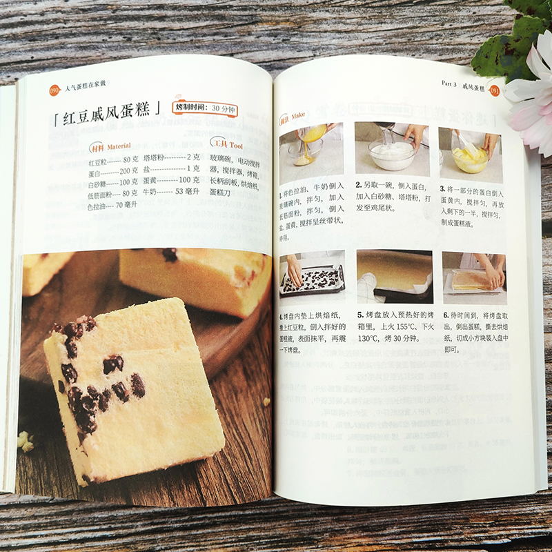 [正版]全4册一定要学会的72款饼干人气面包 蛋糕 甜点在家做新手入门烘焙烤箱菜谱食谱书籍大全从零开始学软欧面包蛋糕制高清大图