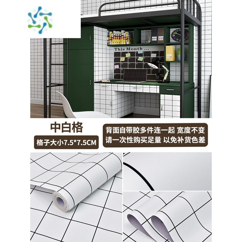 防水墙贴宿舍寝室贴纸书桌柜翻新装饰即时贴黑白格墙壁纸 d款 中白格