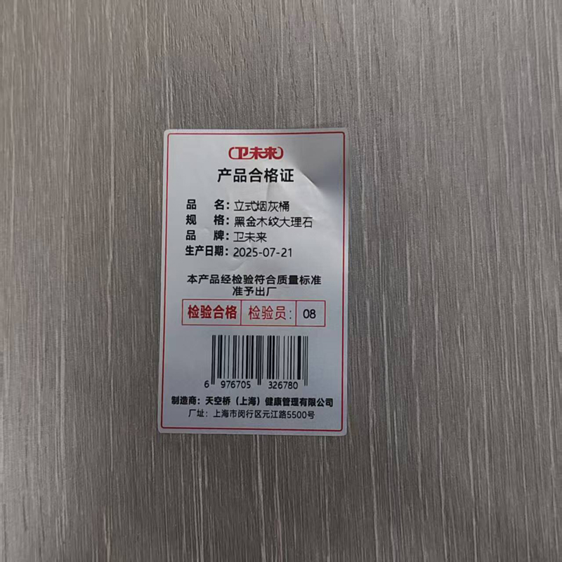 卫未来 立式烟灰桶 黑金木纹大理石 个高清大图
