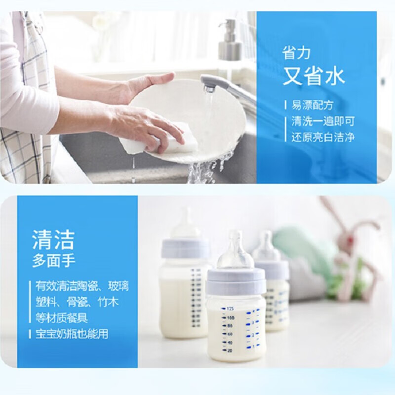 立白盐洁洗洁精 食品用餐具洗涤剂 不伤手无残留 除油除菌460g*16高清大图