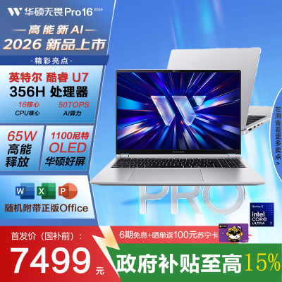 华硕笔记本电脑S5650AA356-0ECSXBJX20