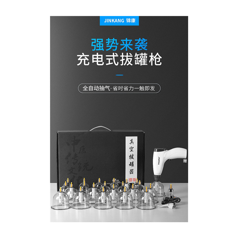 电动真空拔罐器抽气式拨气罐家用祛湿拔火罐电动枪玻璃美容院专用套装 12罐电动拔罐套餐+三头金刺血笔+100针头(26G)高清大图