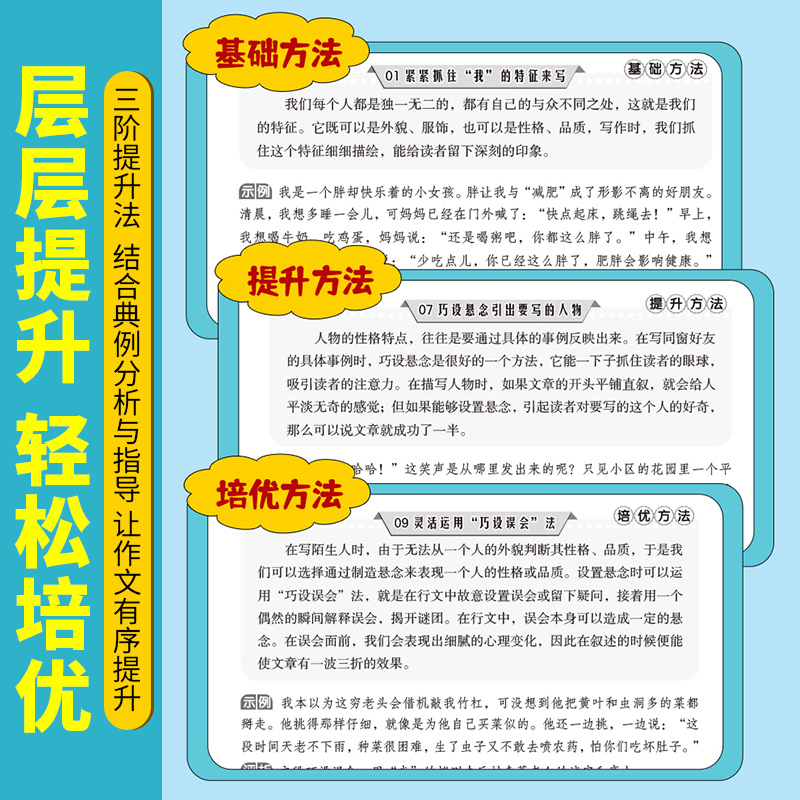 [小学生]好词好句好段一本全 小学通用 [正版]作文工具书小学生好词好句好段分类作文小考满分作文一本全作文辅导大全 小学