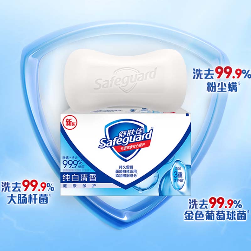 舒肤佳 香皂 纯白清香115g*6块皂