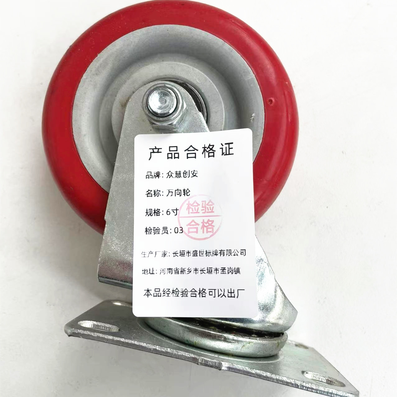 众慧创安 万向轮 脚轮 6寸 个高清大图