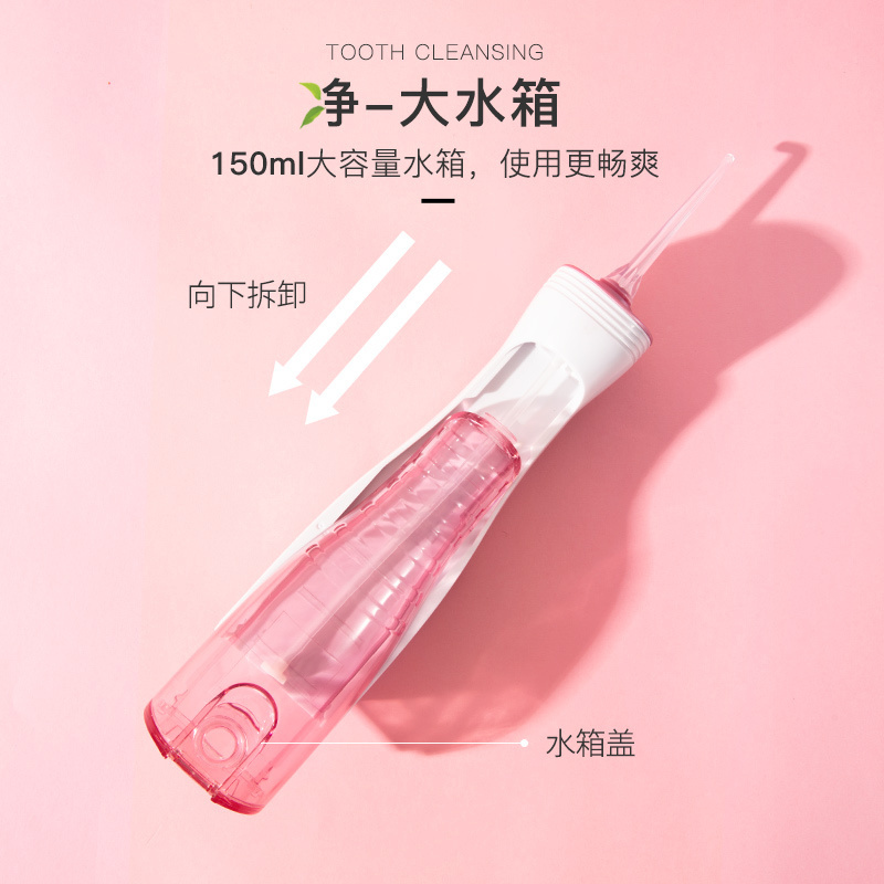舒客(Saky)冲牙器H1312黑色舒克充电式便携洗牙器水牙线洁牙器洗牙机电动清洁口腔水牙线