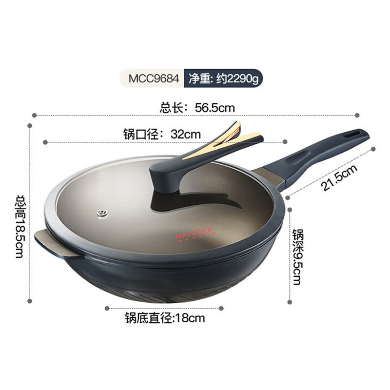 美厨炒锅巧厨系列不粘炒锅32cm微压铝合金炒菜锅MCC9684