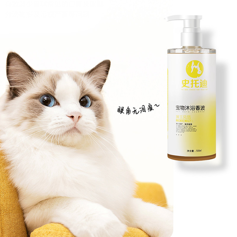 白云山拜迪生物宠物沐浴露