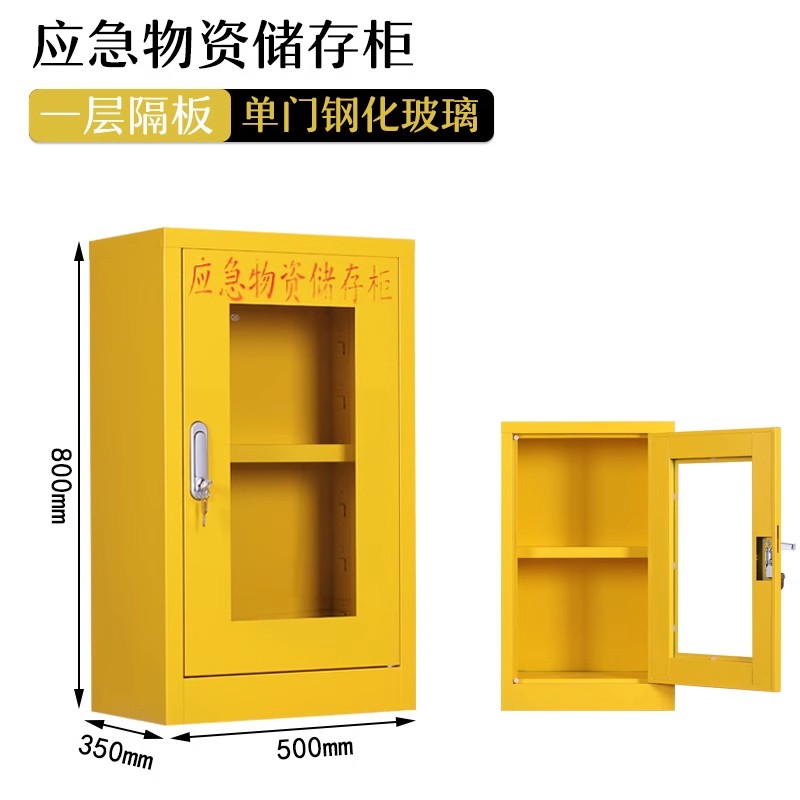 迅迈 高800*宽500*深350(mm)应急物资柜消防防汛器材存放防护用品柜钢制消防柜安全防护用品柜高清大图