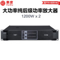 惠度（HuiDu）FP-1200专业纯后级功放双通道大功率放大器定阻功放舞台演出会议演讲卡拉OK功放
