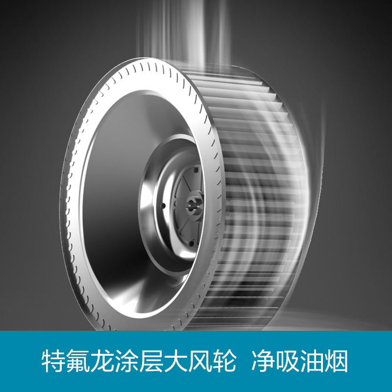 法迪欧组合式集成灶JJZT-90ZH01R(右排烟)