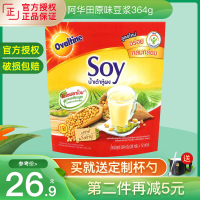 【送杯勺】阿华田豆浆soy豆奶泰国进口豆浆速溶原味早餐364g袋装冲饮豆浆粉