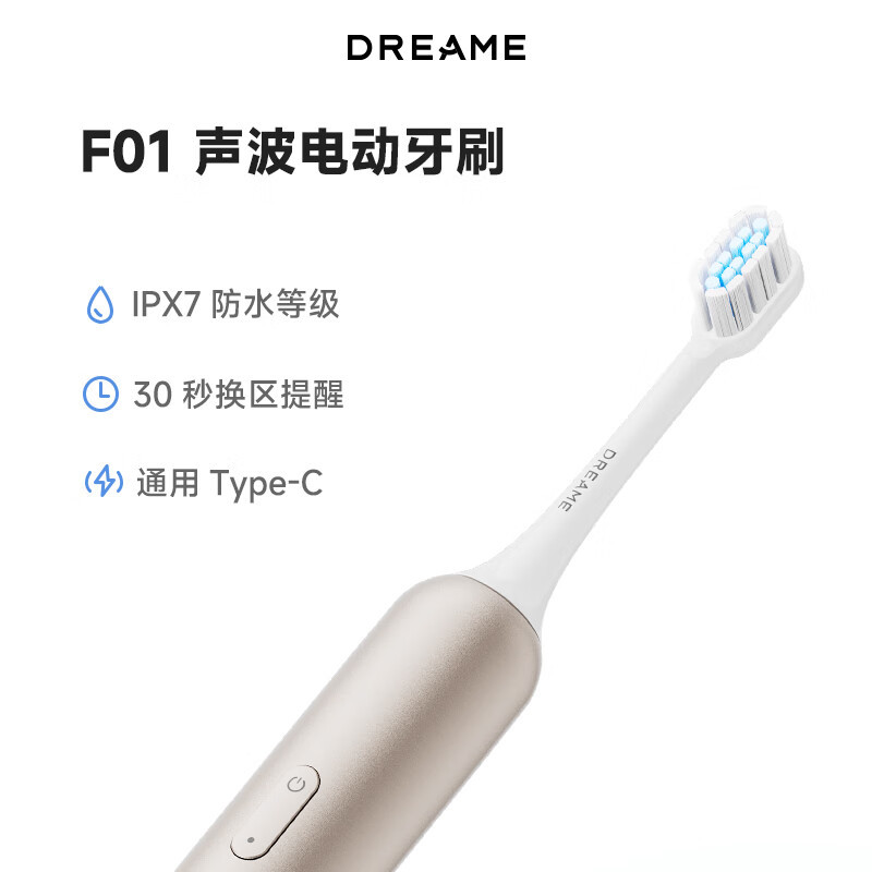 追觅(DREAME)[春晚同款]F01声波电动牙刷4档清洁模式 生日礼物送女友男友情侣款送父母送礼 墨影高清大图
