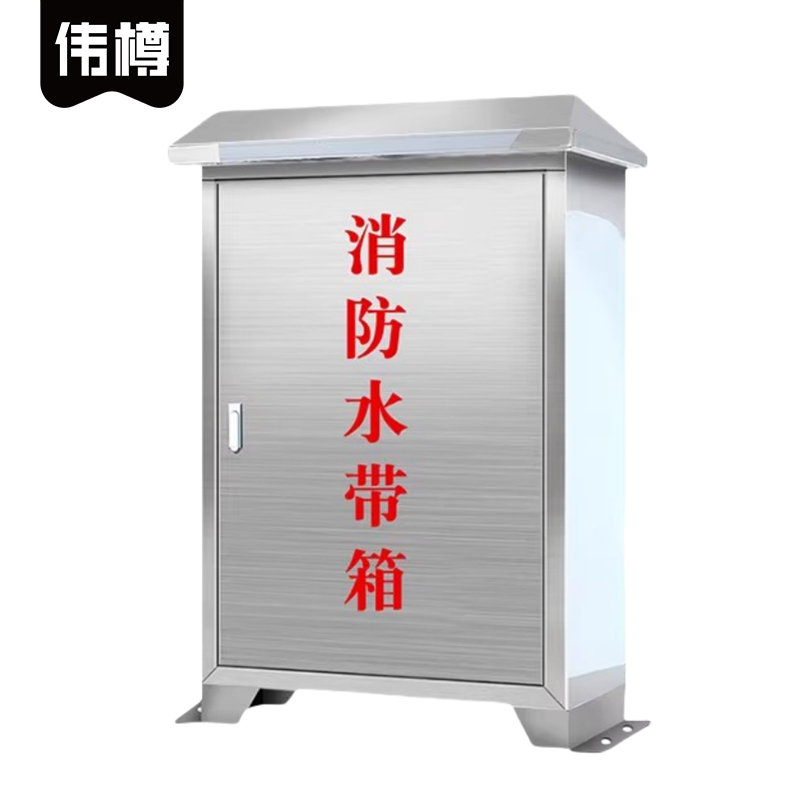 伟樽不锈钢消防水带箱斜顶70*24*120cm(304)个