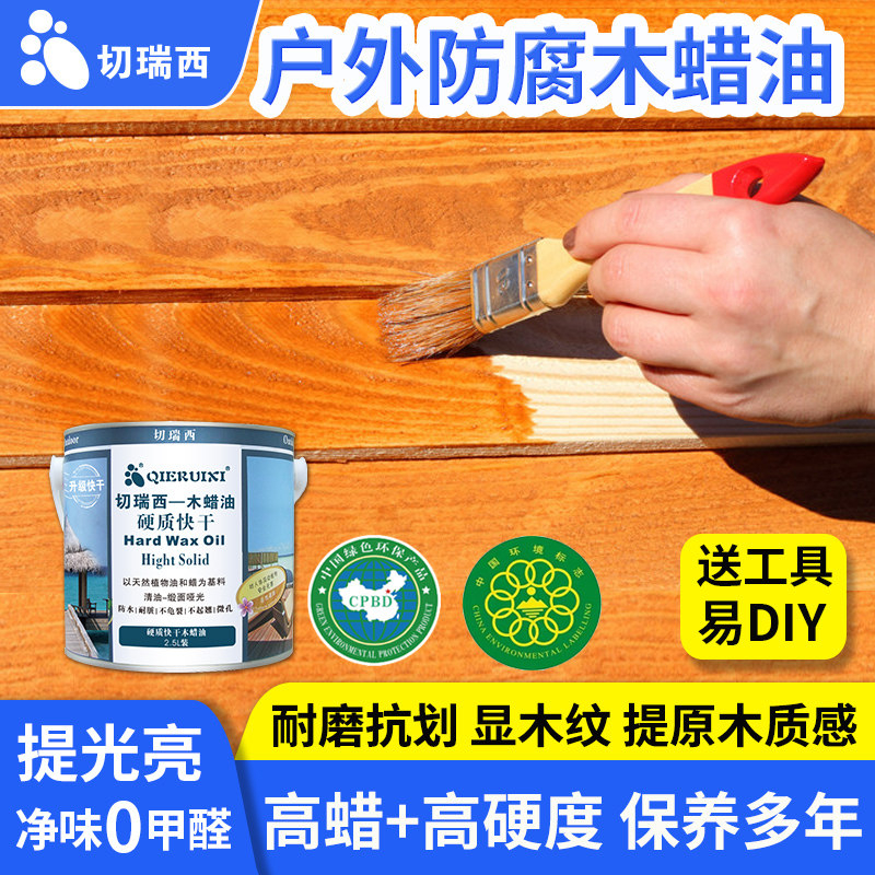 户外防水木蜡油胡桃木实木透明防腐木专用油漆木头清漆木器漆桐油-透明[高蜡耐磨长效防腐防水高清大图
