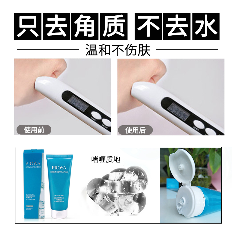 祛去角质珀莱雅 海洋活能保湿去角质啫喱100g 面部温和深层清洁 去死皮膏