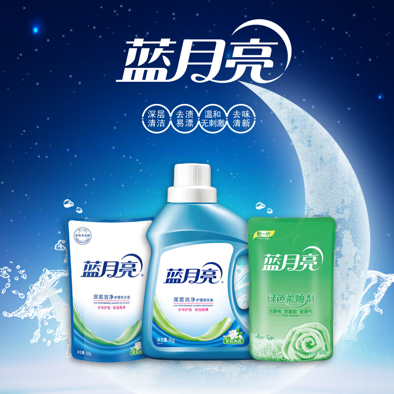 蓝月亮 洗护组合三件套/(茉莉花香洗衣液1kg+茉莉花香洗衣液500g+玉玲兰柔顺剂500g)高清大图