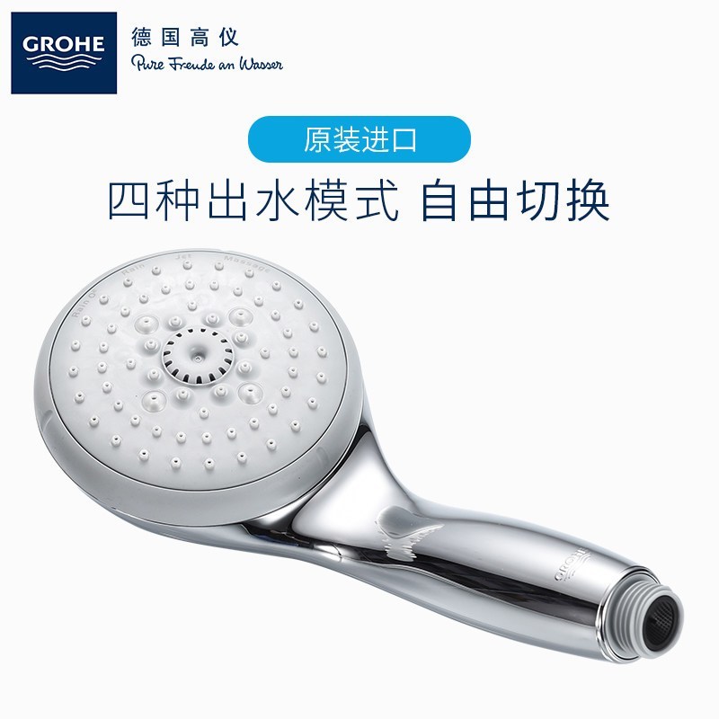 德国-高仪(GROHE)恒温花洒 淋浴花洒 花洒套装 卫浴花洒 瀑布式下出水34337000+27389001