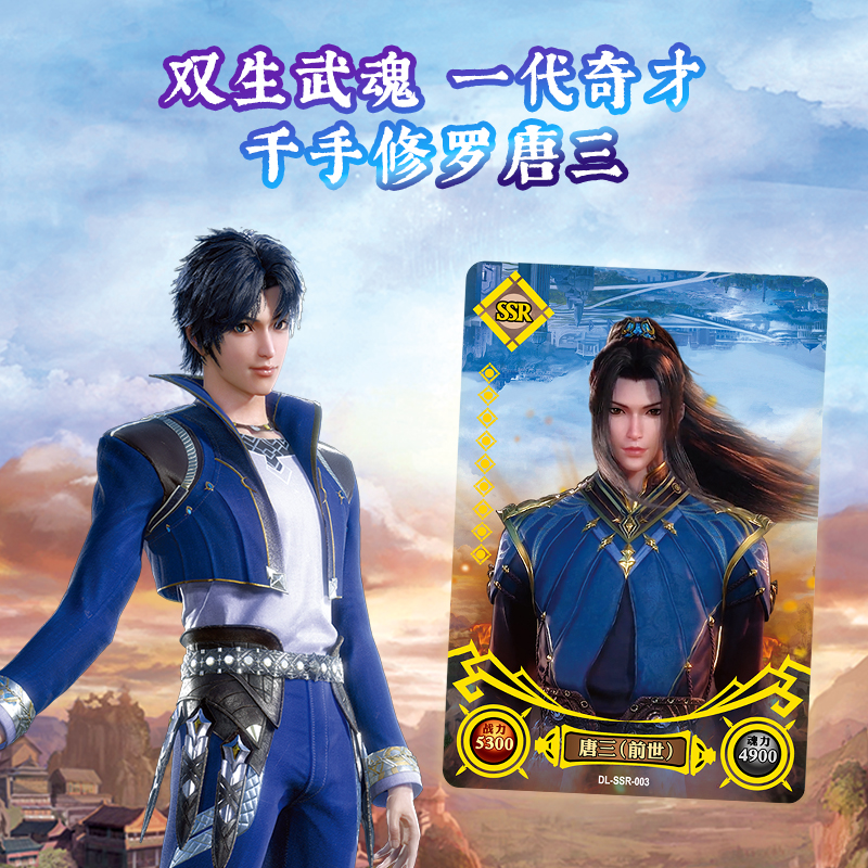 斗罗大陆动画卡片荣耀版唐三周边MR卡武魂CR正版盲盒玩具HR卡牌SHR 荣耀版 15包 收藏册高清大图