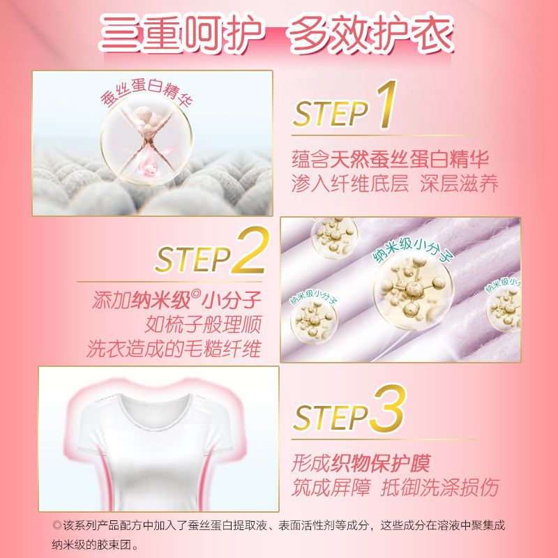 大马士革玫瑰花香 5.84斤[1瓶+1袋] 金纺衣物柔顺剂持久留香防静电玫瑰花香洗衣液伴侣家庭装袋装